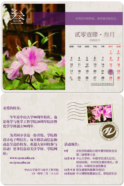 来自 5g影院
化学与化学工程学院的问候