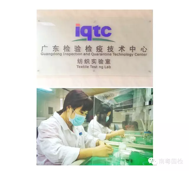 广东检验检疫技术中心十岁啦！ 