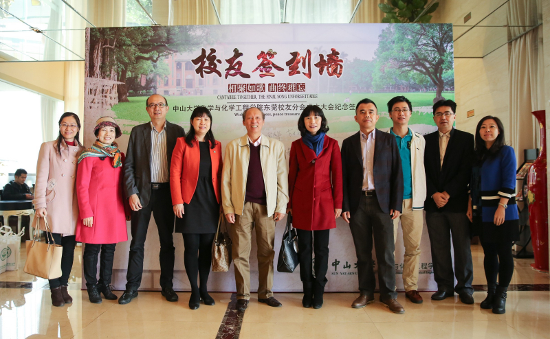 欢聚东莞松山湖，庆贺东莞校友分会成立
