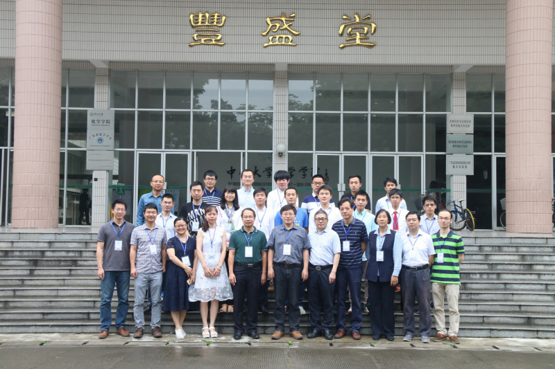 第四届 5g影院
国际青年学者化学广州分论坛成功举办