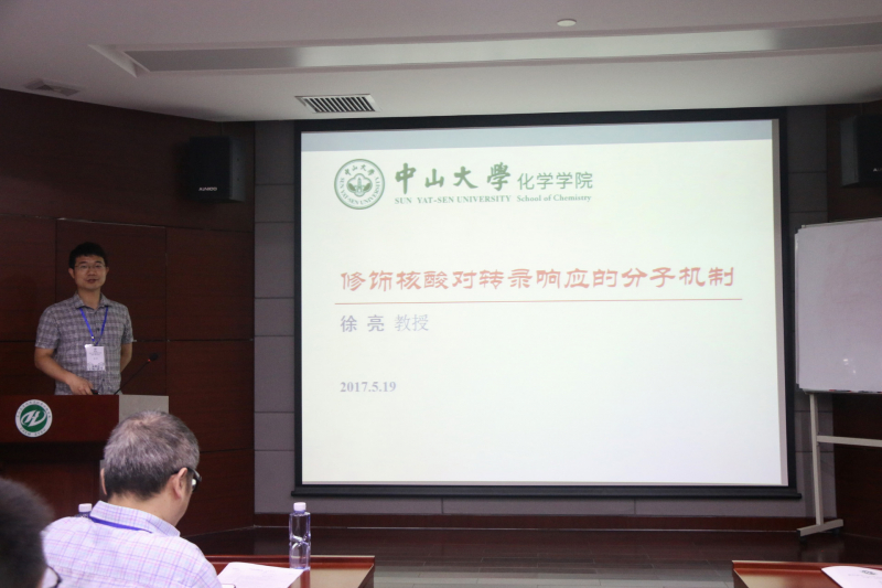 第四届 5g影院
国际青年学者化学广州分论坛成功举办