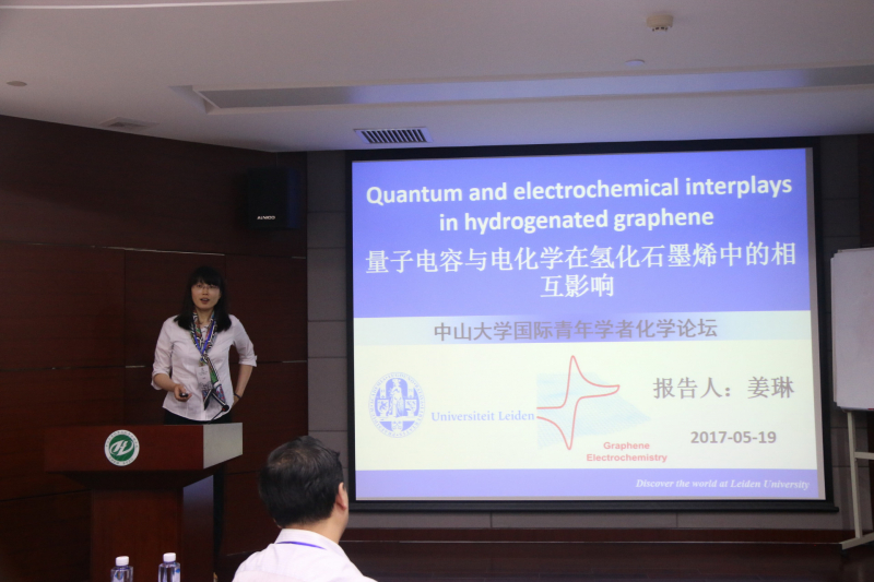 第四届 5g影院
国际青年学者化学广州分论坛成功举办