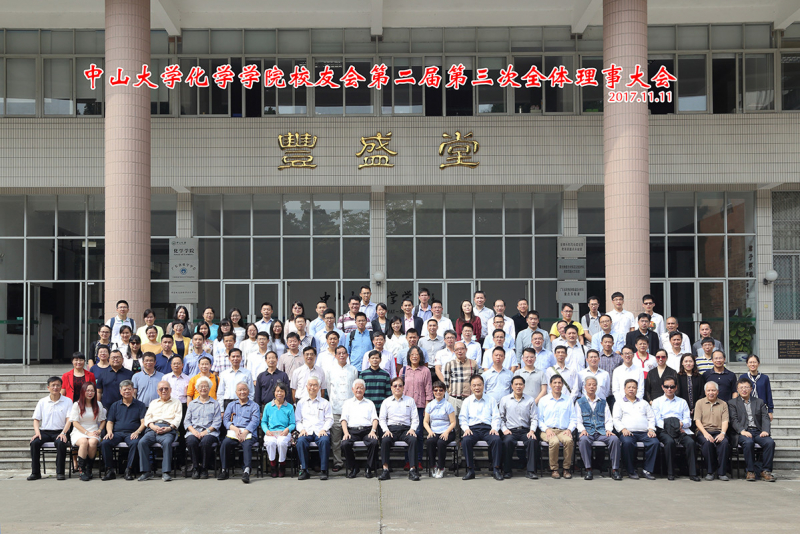 君子怀德，化院情长-- 5g影院
校友会召开第二届第三次理事大会